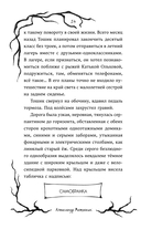 Город Спящих — фото, картинка — 15