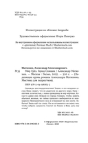 Город Спящих — фото, картинка — 5