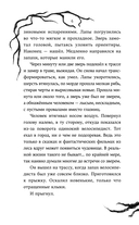 Город Спящих — фото, картинка — 7