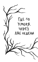 Город Спящих — фото, картинка — 9