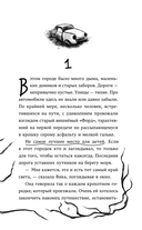 Город Спящих — фото, картинка — 10