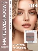 Тени для век 