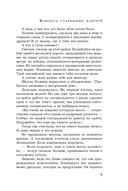 Комната старинных ключей — фото, картинка — 3