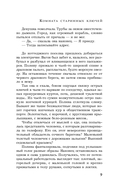 Комната старинных ключей — фото, картинка — 7