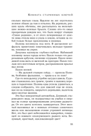 Комната старинных ключей — фото, картинка — 9