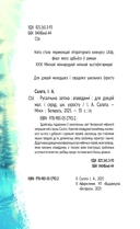 Русалчына затока — фото, картинка — 2