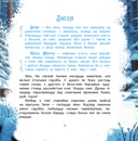 Русалчына затока — фото, картинка — 4