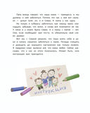 Мама: инструкция прилагается — фото, картинка — 2