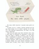 Мама: инструкция прилагается — фото, картинка — 6