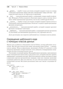 Python. Лучшие практики и инструменты — фото, картинка — 11