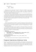 Python. Лучшие практики и инструменты — фото, картинка — 13