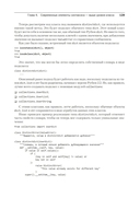 Python. Лучшие практики и инструменты — фото, картинка — 14