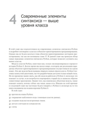 Python. Лучшие практики и инструменты — фото, картинка — 8