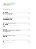 Рисуем кисти рук и стопы шаг за шагом. Скетчбук начинающего художника — фото, картинка — 1