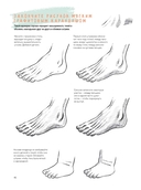 Рисуем кисти рук и стопы шаг за шагом. Скетчбук начинающего художника — фото, картинка — 7