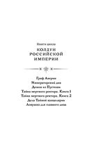 Ловушка для главного дива — фото, картинка — 8