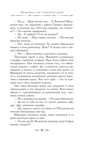 Ловушка для главного дива — фото, картинка — 17