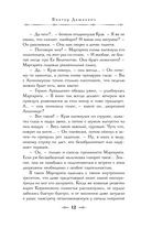 Ловушка для главного дива — фото, картинка — 18