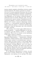 Ловушка для главного дива — фото, картинка — 19
