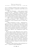 Ловушка для главного дива — фото, картинка — 20
