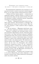 Ловушка для главного дива — фото, картинка — 21