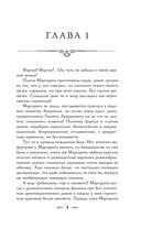 Ловушка для главного дива — фото, картинка — 11