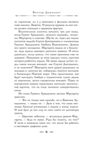 Ловушка для главного дива — фото, картинка — 12