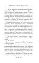 Ловушка для главного дива — фото, картинка — 13