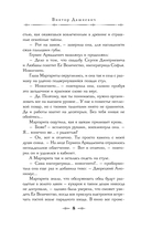 Ловушка для главного дива — фото, картинка — 14