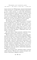 Ловушка для главного дива — фото, картинка — 15