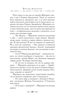 Ловушка для главного дива — фото, картинка — 16