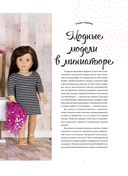 Моя кукла, мой стиль — фото, картинка — 14