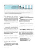 Моя кукла, мой стиль — фото, картинка — 19