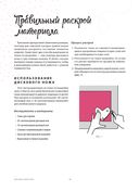 Моя кукла, мой стиль — фото, картинка — 21