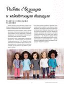 Моя кукла, мой стиль — фото, картинка — 24