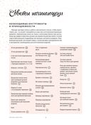 Моя кукла, мой стиль — фото, картинка — 6