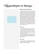 Моя кукла, мой стиль — фото, картинка — 9