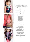 Моя кукла, мой стиль — фото, картинка — 10