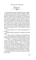 Гости на Саут-Бэттери — фото, картинка — 18