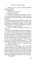 Гости на Саут-Бэттери — фото, картинка — 20