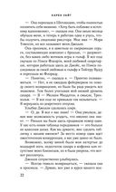 Гости на Саут-Бэттери — фото, картинка — 21