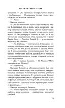 Гости на Саут-Бэттери — фото, картинка — 22