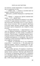 Гости на Саут-Бэттери — фото, картинка — 24