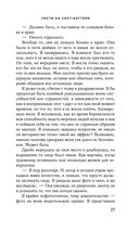 Гости на Саут-Бэттери — фото, картинка — 26