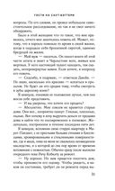 Гости на Саут-Бэттери — фото, картинка — 30