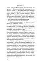 Гости на Саут-Бэттери — фото, картинка — 31