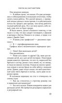 Гости на Саут-Бэттери — фото, картинка — 32