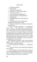 Гости на Саут-Бэттери — фото, картинка — 33