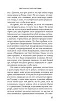 Гости на Саут-Бэттери — фото, картинка — 36