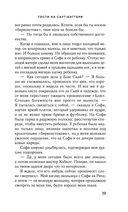 Гости на Саут-Бэттери — фото, картинка — 38